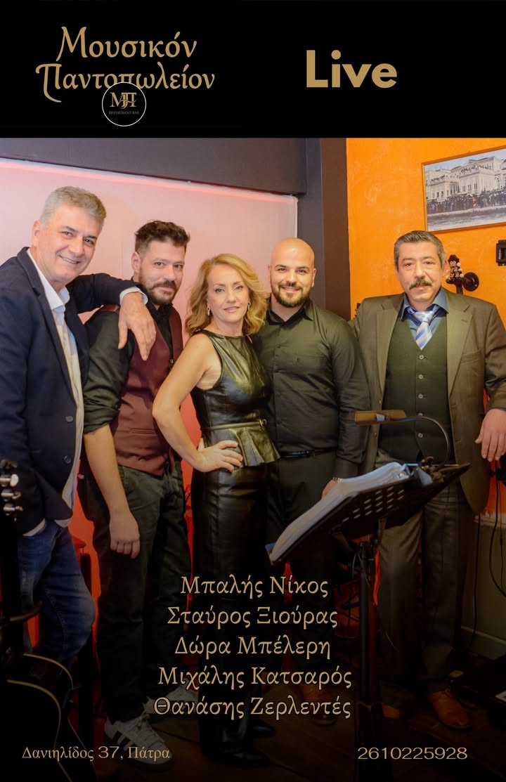 Το Παντοπωλείον Πολίτικη Κουζίνα